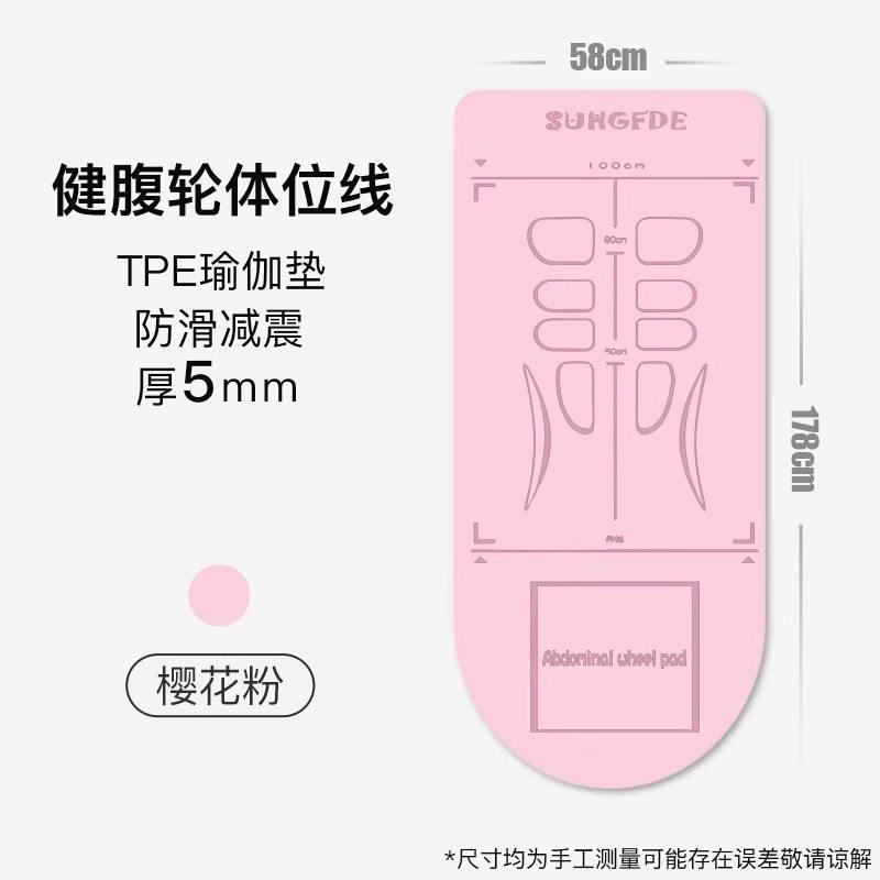健腹轮专用垫腹肌轮垫子男士健身跪垫运动卷腹轮四轮回弹瑜伽垫