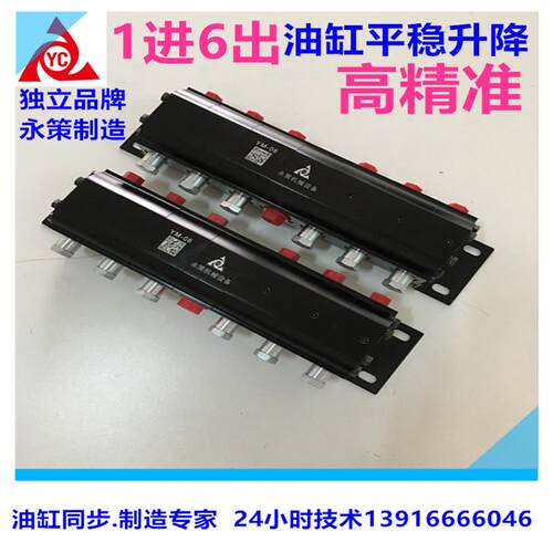 桥梁顶升同步大型油缸同步升降一拖六YM-06升降机液压齿轮马达