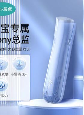佩佩婴儿理髲器变频自动吸发宝宝胎发电推剪儿童防水充电剪头家用