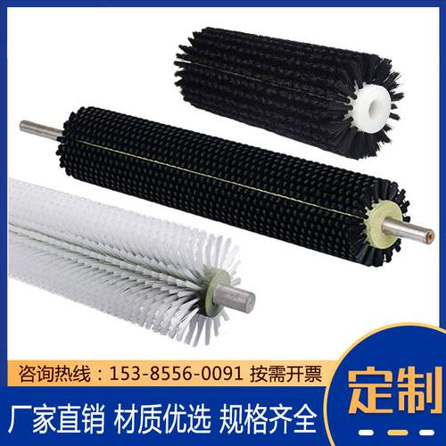定制工业毛刷辊滚筒刷空心带轴尼龙刷玻璃清洗机筛沙除尘防堵毛刷