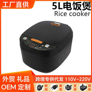 跨境电饭煲家用5升智能多功能电饭锅大容量煮饭锅不粘锅直播批发
