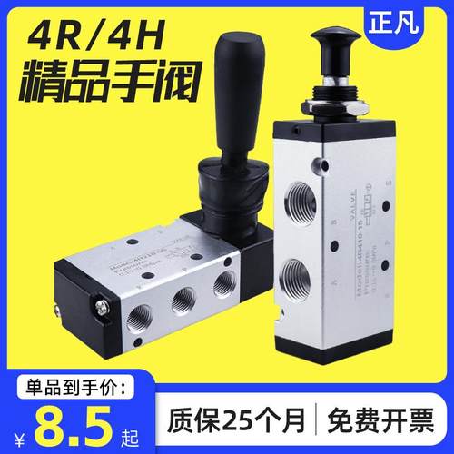 气动开关手动阀4H210-08手扳阀4R210-08手动换向气阀气缸手拉阀板