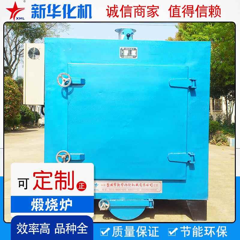 厂家生产高温煅烧炉喷丝板模头高温煅烧炉