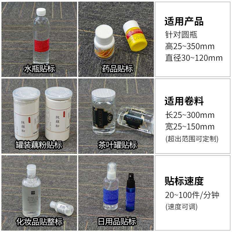 创盟工厂圆形酒瓶小型贴不干胶标签机玻璃瓶台式半自动圆瓶贴标机