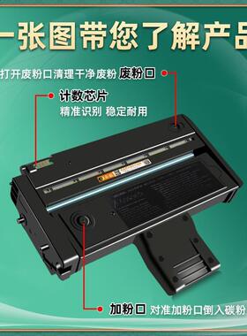 SP200C可加粉硒鼓SP210/E/Q通用理光SP210SF打印机SP210SUQ墨粉盒