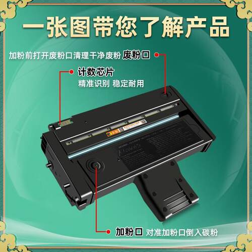 SP200C可加粉硒鼓SP210/E/Q通用理光SP210SF打印机SP210SUQ墨粉盒