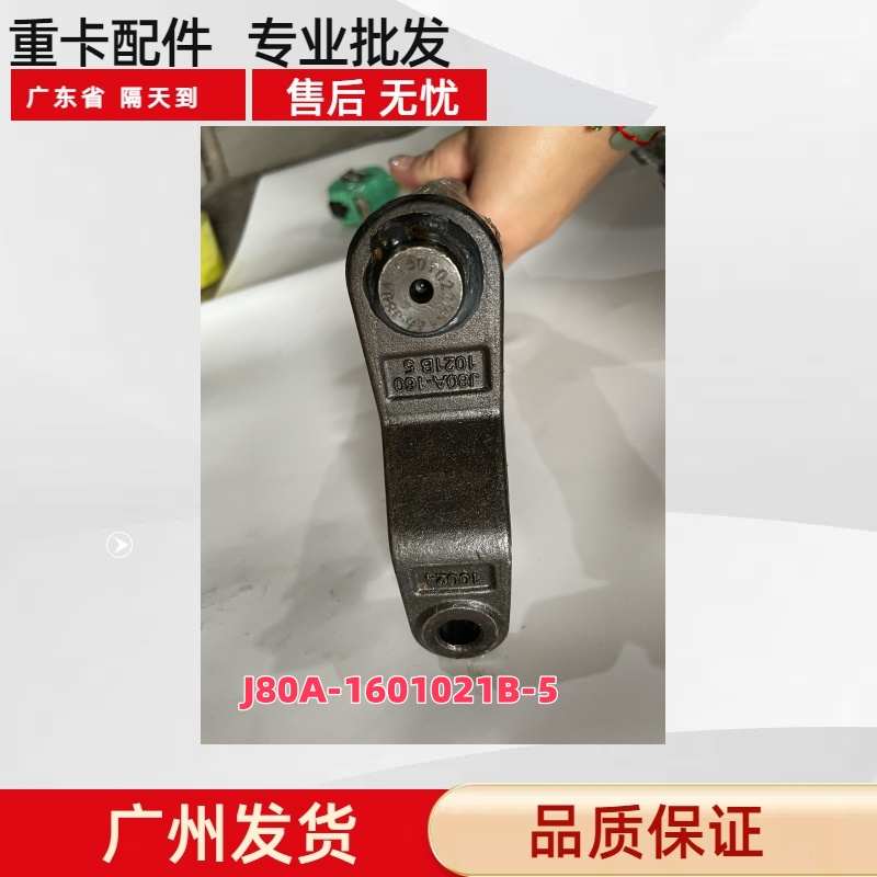 分离拔叉轴J80A-1601021B-5 适用于法士特变速箱 8JS85E 拔叉轴