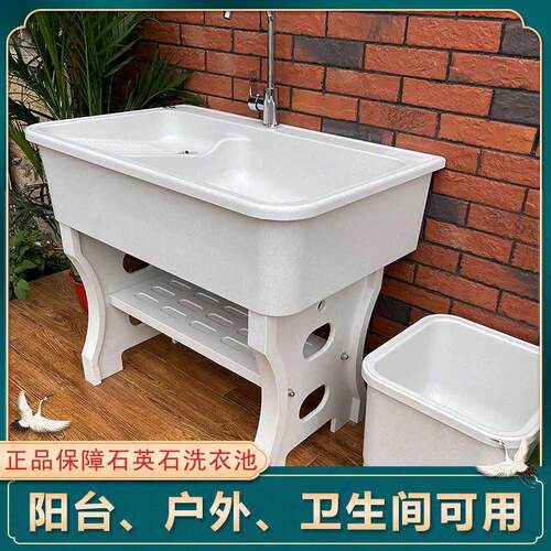 洗衣池石英石家用阳台庭院洗衣槽一体简易组装结实耐用水槽台盆