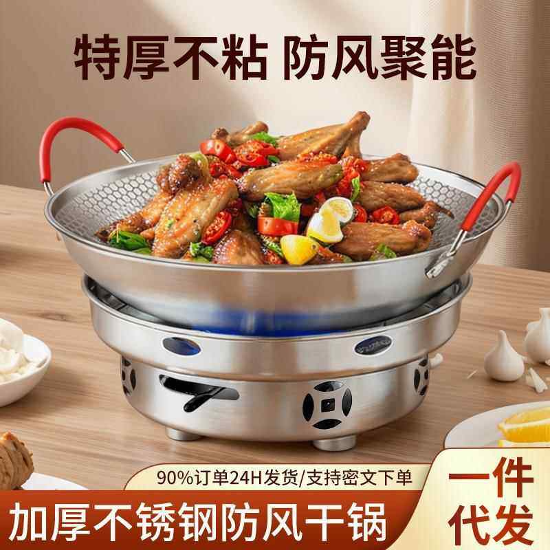 固体酒精炉子小火锅家用商用干锅锅具户外便携不锈钢防风锅仔专用
