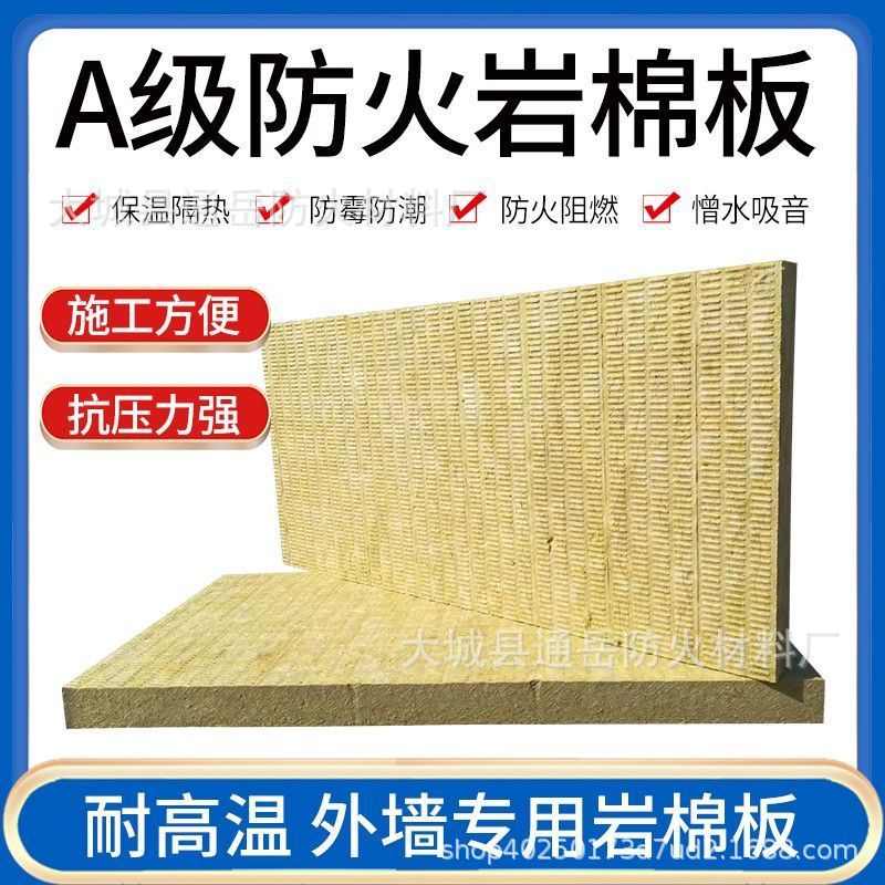 外墙保温岩棉板防火黑棉岩棉板厂家幕墙装饰憎水岩棉板岩棉保温