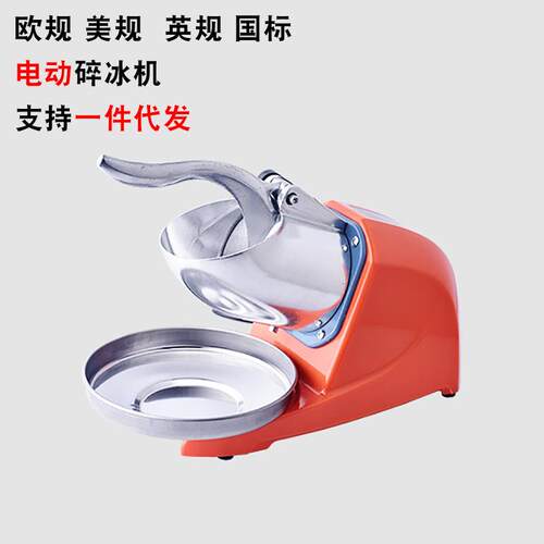 工厂多功能300w商用碎冰机家用小型电动刨冰机奶茶店沙冰机
