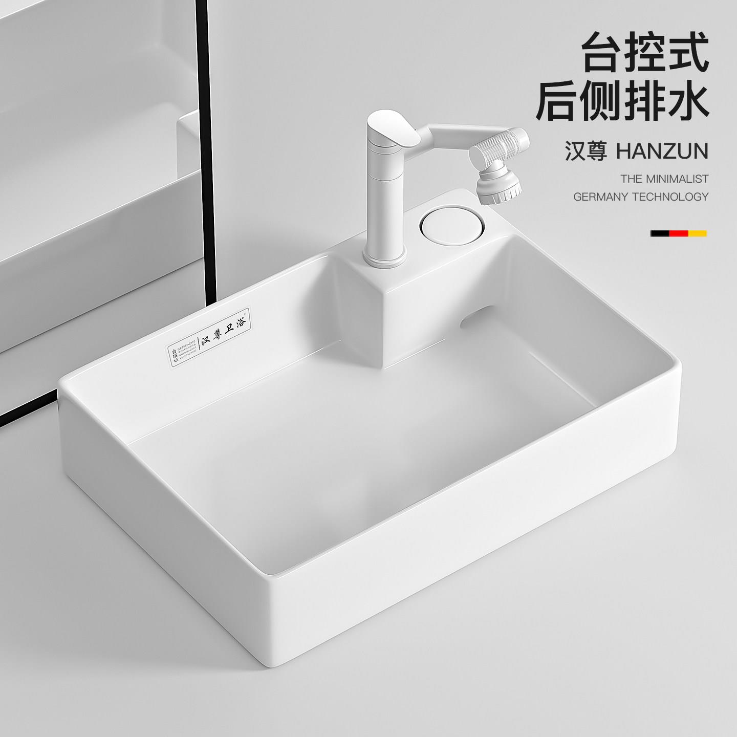 汉尊台上盆洗手盆台控隐藏式一键后侧排水洗衣机阳台洗脸盆单水槽