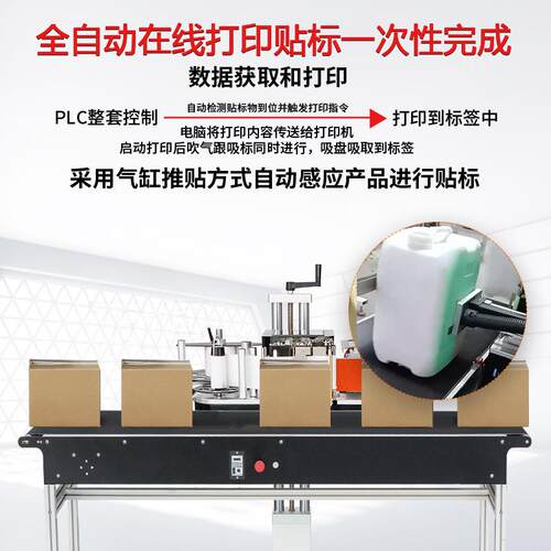 全胶自动打印标机实时IES打印不干纸箱侧粘贴贴标签机器快递贴单