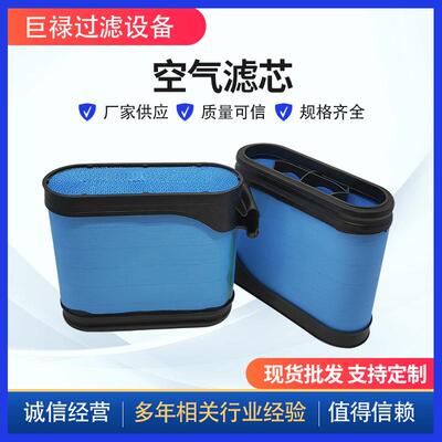 空气滤芯81.08405-0034工程机械设备配件蜂窝空气压缩机滤芯