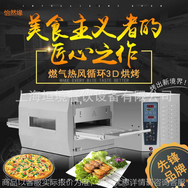 15寸燃气披萨烤箱 热风循环披萨炉 履带式披萨机 比萨设备烧烤炉,清洗/食品/商业设备,电焗炉,淘宝优惠券,粉丝福利购,淘宝优惠卷