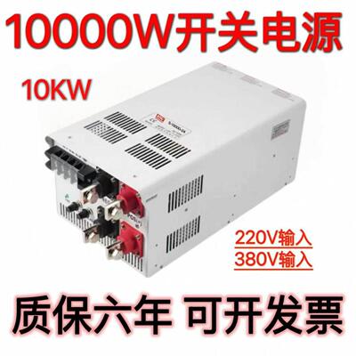 10000W大功率开关电源220V/380转12V24V36V48V60V72V110V220V直流