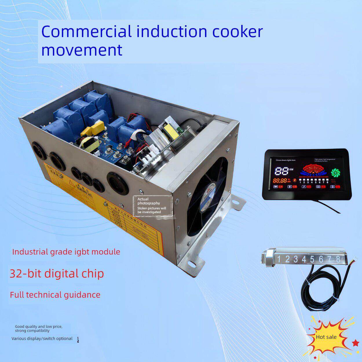 商用电磁炉配件8kw-15kw20kw电磁机芯 简易低配置款 方便维修