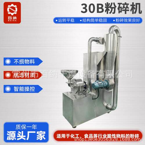 0b粉碎机源厂家玉米粉小粉碎机五谷头20B/30B/杂粮3多功能超型细