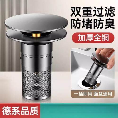 洗手盆漏水塞过滤弹跳芯脸盆水池下水器防臭网面盆通用按压式全铜