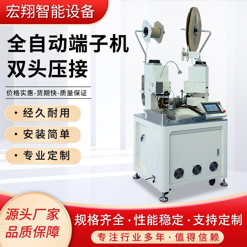 裁线剥皮扭线压接打端全自动端子机DWGS12双端压接全步进压接机