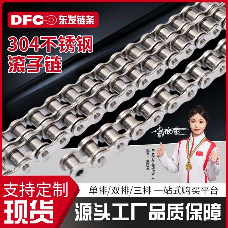 304不锈钢链条耐腐耐酸抗拉耐磨工业链条规格可定不锈钢机输送链