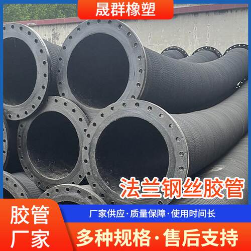 源头工厂DN300法兰大口径钢丝胶管橡胶输水输油管农业灌溉用胶管