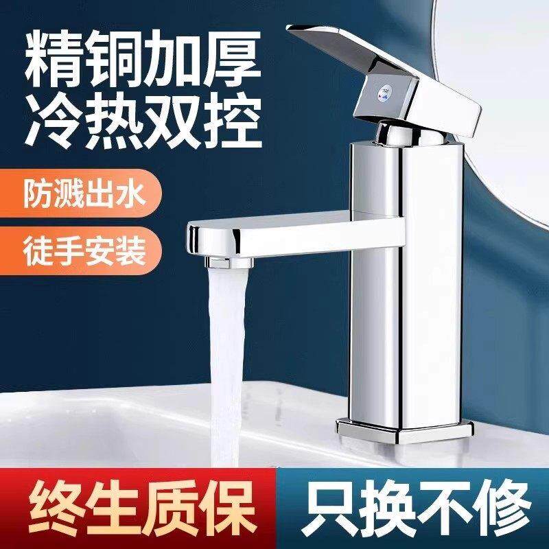 面盆冷热水龙头家用洗脸盆洗手盆全铜家用台上盆卫生间洗脸池龙头