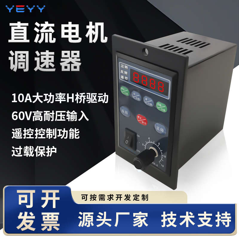 直流电机马达正反控制器转循环往复限位点动自锁遥控控制12v24v