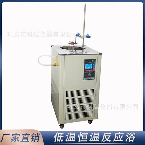 低温恒温搅拌反应浴dfy20L低温恒温槽磁力搅拌内外循环浴槽