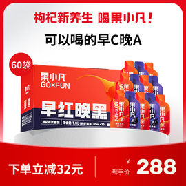 百瑞源果小凡早红晚黑枸杞原浆礼盒1800ml青海宁夏早c晚a汁