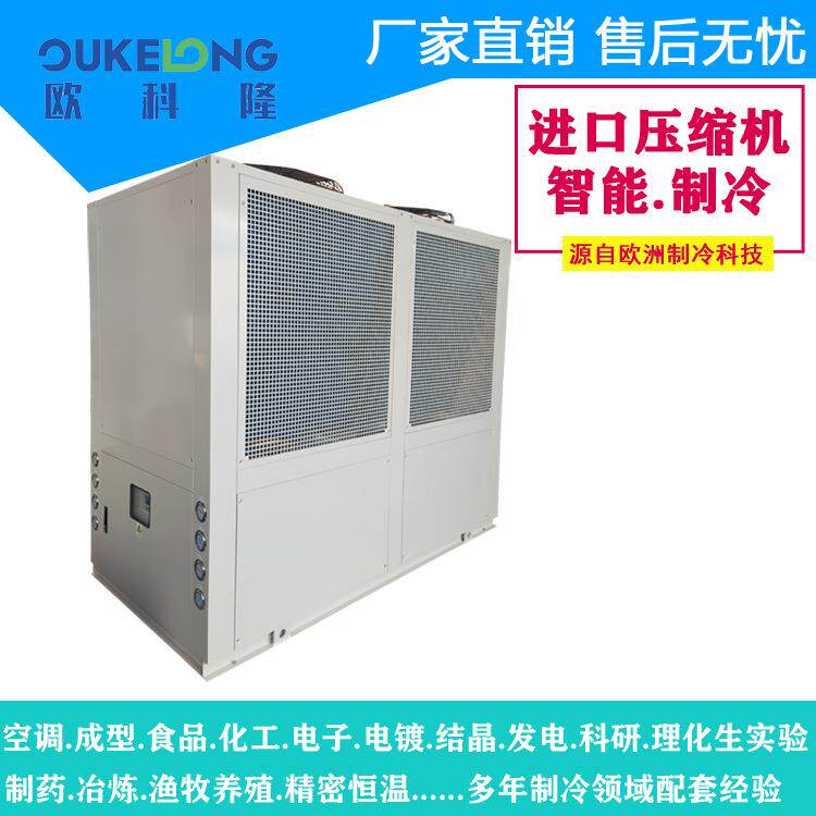 鸡西化工冷冻机组风冷式冷冻机低温冷水机组40匹冷水机，工厂直销
