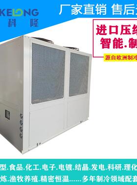 桂林厂家冷水机水冷开放式冷水机活塞式冷水机涡旋式冷水机