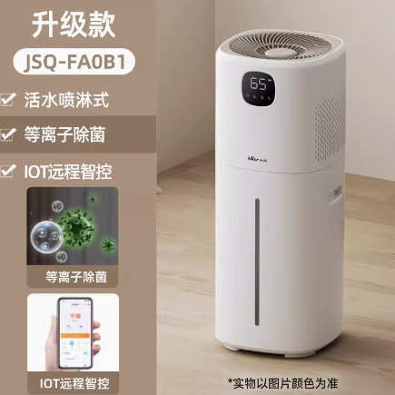 小熊JSQ-FA0B1无雾加湿器 家用低噪智能恒湿母婴落地10L加湿器