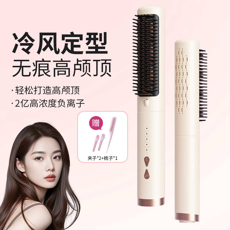 新款冷风直发梳自动定型直发卷发负离子护发不伤发冷风卷发棒