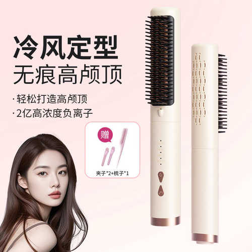 新款冷风直发梳自动定型直发卷发负离子护发不伤发冷风卷发棒