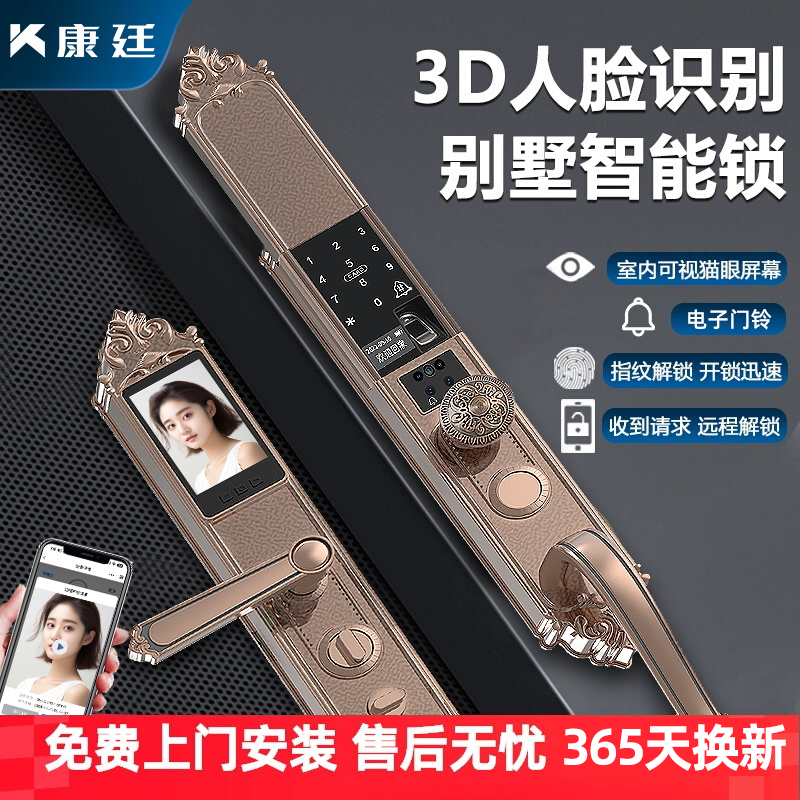 别墅大门指纹锁双开门密码锁入户家用防盗门电子锁智能门锁智能锁
