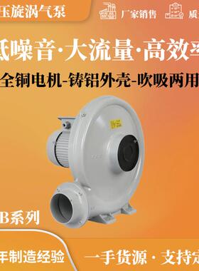 现货DCX75SA系列单相三相中压鼓风机蜗牛风机低噪音高效率