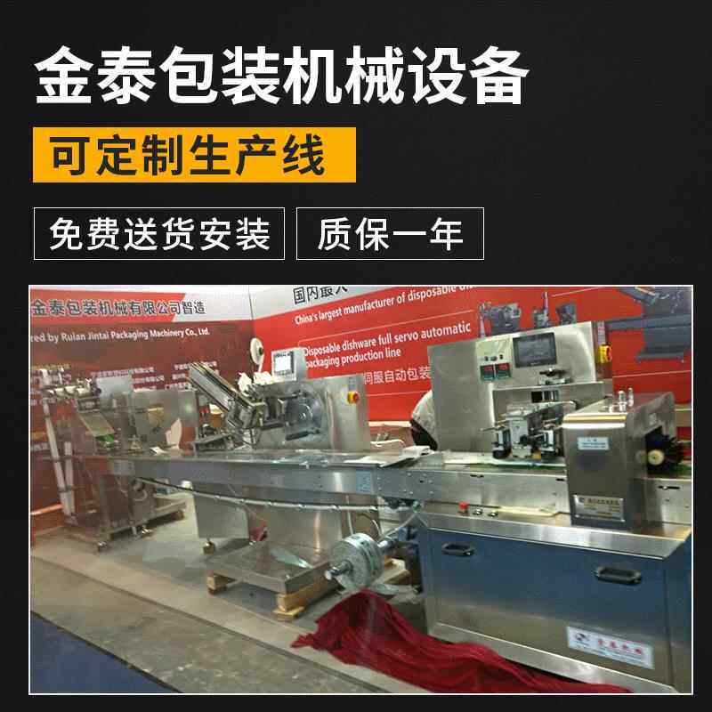 一次性快餐餐具包装机刀叉勺全自动包装机械一次性餐具包装机厂