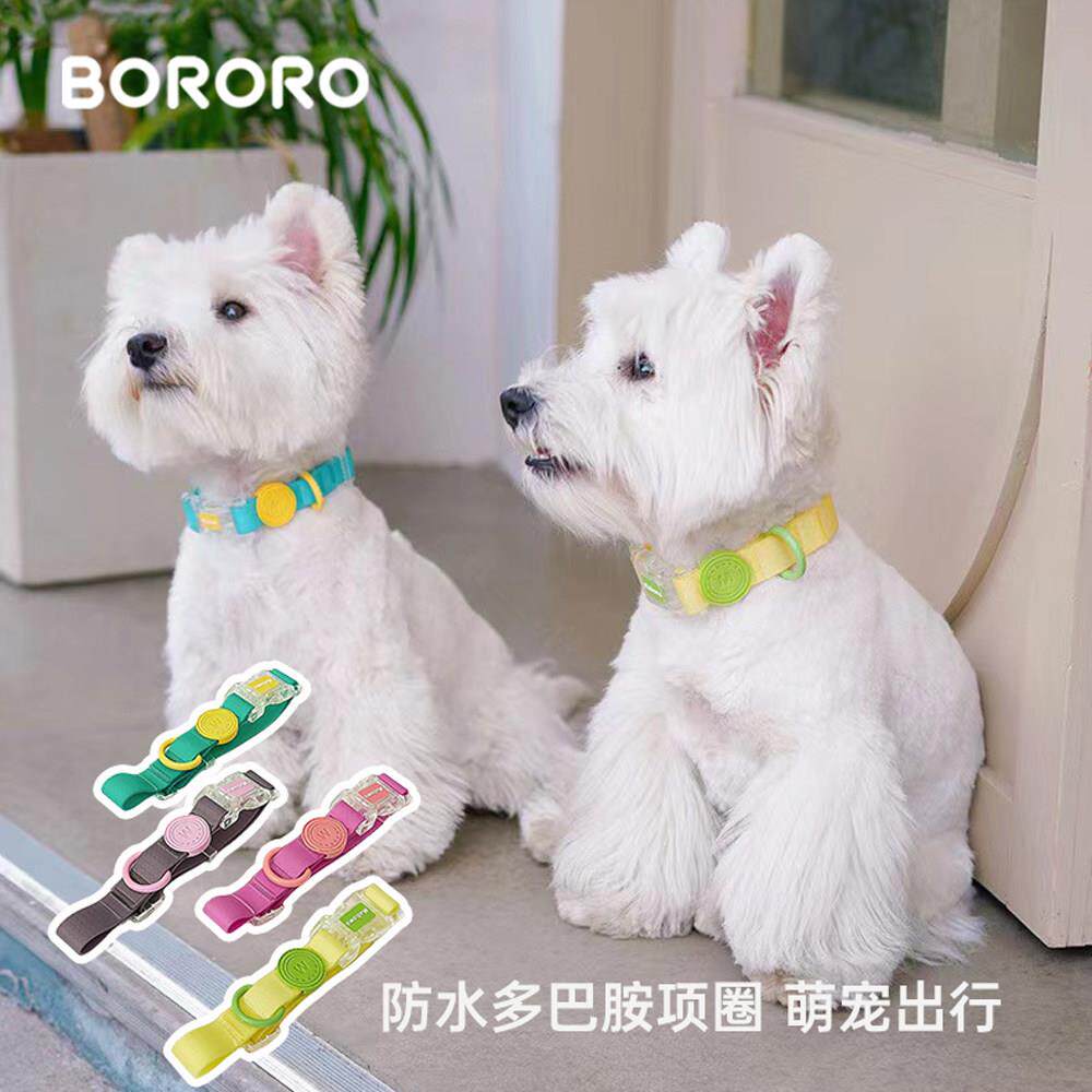 BORORO多巴胺宠物项圈矽胶脖圈小狗颈圈防水柴犬泰迪宠物用品