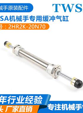 TWS缓冲气缸DHR2K-20NA70/20气N70L注机RRA配件动元塑件机械手双