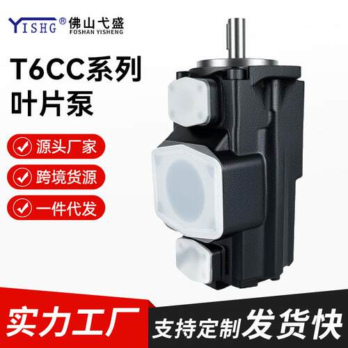 高压叶片液压油泵T6CC-010 12 14 17 20 22 25 28 31-025 31-2R00