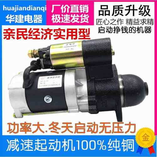 农用车马达减速起动机拖拉机三轮车起动机启动马达158D1315AC3Q5A