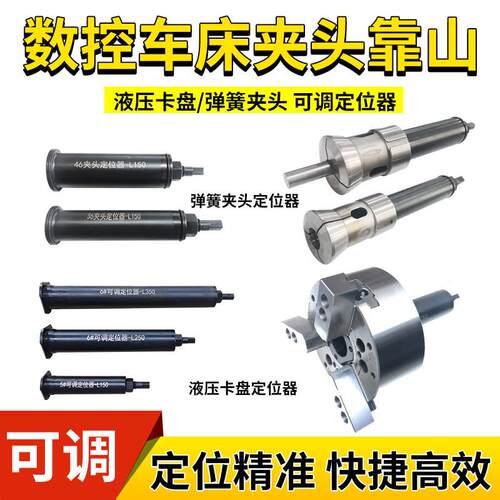 液压卡盘可调定位器5寸6寸8寸10寸36机46机夹头限位器靠山防尘盖