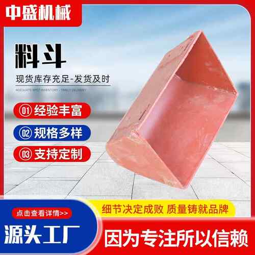 厂家建材上料水泥提升机料斗NETH系斗式提升机料斗不锈钢料斗