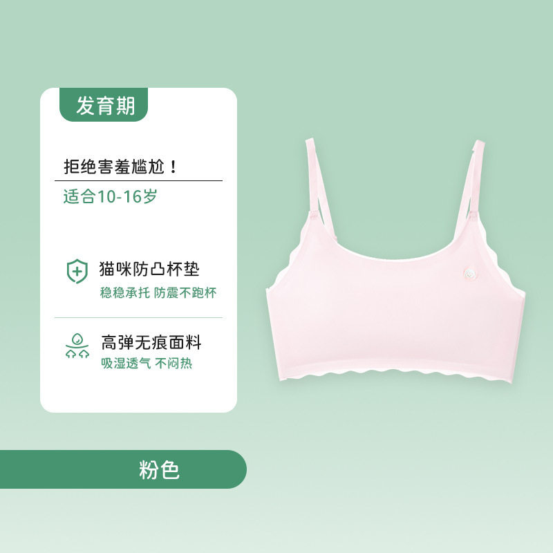 儿童内衣学生初中女童少女文胸