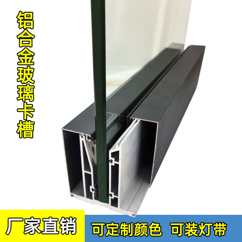 别墅阳台护栏无框玻璃铝槽铝合金型材U型槽灯带地槽栏杆卡槽
