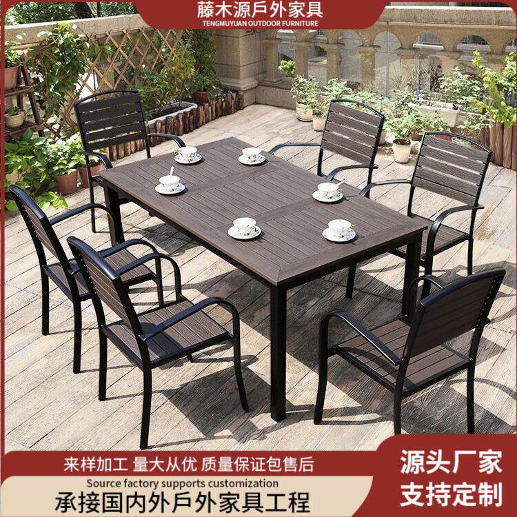 户外桌椅组合塑木防腐木休闲室外防水露天阳台花园咖啡厅庭院桌椅