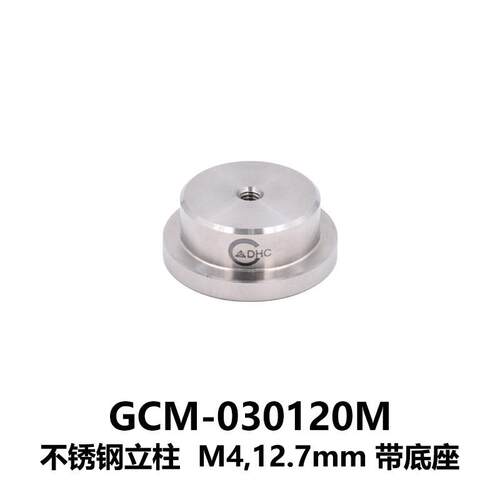 DHC GCM-03012Φ25.4系列不锈钢立柱 大恒光电 GCM-030120M
