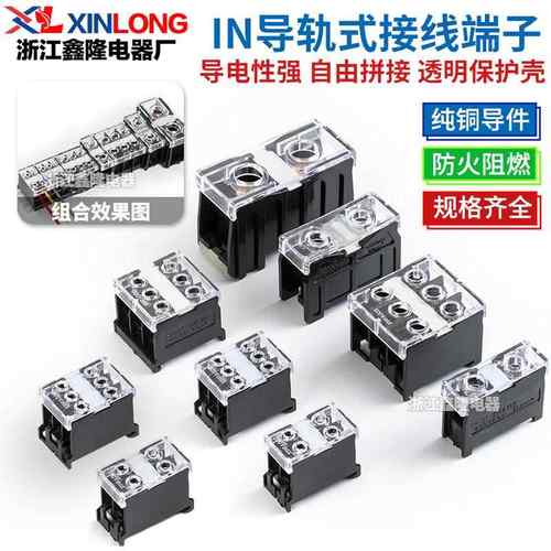 IN接线 线端子座IN411BK日式大功率端子排13/20/30/60BK导轨式接