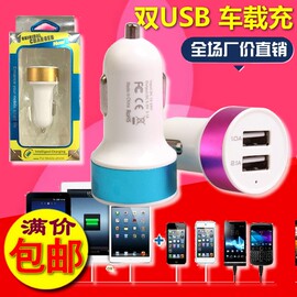 1a手机车载充电器2.1a双usb点烟器电源，1拖2通用型，汽车充充电头多种智能